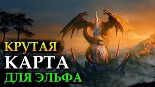 Герои 5 - Сценарий "Сила драконов / Power of Dragons" #1 (Эльф, Сложность герой)