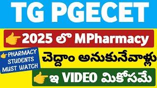 TG PGECET/MPharmacy Admission Process in Telugu@StudentUpdates247