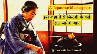 After The Storm Movie Explain Hindi/Urdu|Japanese|Emotional|Story Of A Broken Relationship|हिन्दी