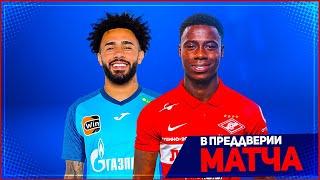 СПАРТАК - ЗЕНИТ ОБЗОР МАТЧА ЧЕМПИОНАТ РОССИИ | 20.08.2023 // FIFA ПРОГНОЗ