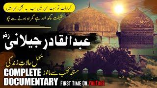 Sheikh Abdul Qadir Jilani GHOUS E AZAM R.A  Documentary , Biography Urdu Hindi by Demystified Islam