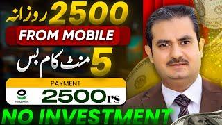 Best Earning Apps Without Investment 2025 | Earn Money Online from Mobile through Content Creation 