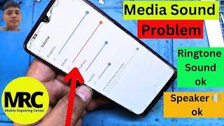 Samsung Mobile Sound Problem Solution | How To Fixed Media Sound Problem Solution Samsung