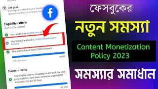 Facebook Content Monetization Policies | Fb Policy Issue Remove | Content Monetization Policy remove