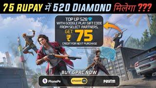 75 RUPAY में 520 DIAMONDS TOP UP !! NEW TOP UP  520 DIAMOND IN 75 RUPAY