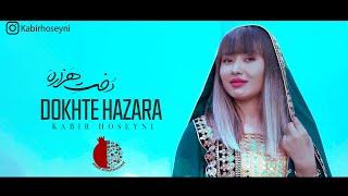 Kabir Hoseyni - Dokht-e Hazara OFFICIAL VIDEO | کبیر حسینی - دخت هزاره