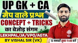 UP LEKHPAL 2025 | UP GK+ CA  CLASS | UP GK+ CA CONCEPT & TRICKS  | UP GK BY VK SIR | UP SANGAM