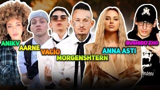 ИНОСТРАНЦЫ СЛУШАЮТ: MORGENSHTERN / VACÍO / ANNA ASTI / AARNE / BUSHIDO ZHO / ANIKV