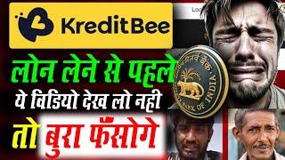 Kreditbee Loan App Review Fake or Real? Loan repayment nahi kiya to | RBI Registered or not