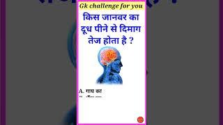 Gk current affairs 2023 in hindi. gk in hindi .most important questions#gk #gkinhindi #gkquiz #g_k