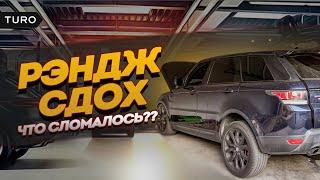 RANGE ROVER СДОХ. MERCEDES СДОХ. КТО СЛЕДУЮЩИЙ? TURO Бизнес в США