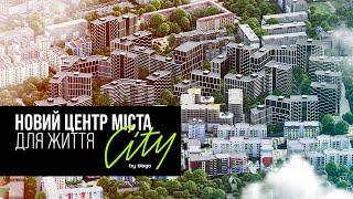 City by blago – новий центр міста для життя