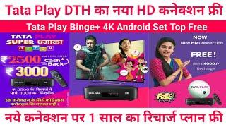 Tata Play New Connection Offer | Get Tata Play Binge+ Set Top Box Free | Tata Sky Vs Airtel Dish TV