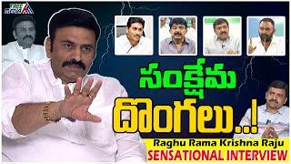 Raghu Rama Krishna Raju Sensational Interview | Ys Jagan | Pawan Kalyan | Chandrababu | Tree Media