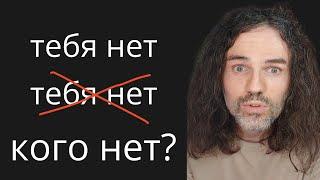 Кого нет И кто этот Кто есть?