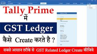 Tally Prime me GST ledger kese Create kare ? GST Ledger in Tally Prime | GST Ledger |Tally Prime