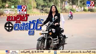 TV9 Bullet Reporter From Monday 1.30 PM - TV9