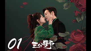 Here We Meet Again EP01 | Zhang Binbin, Wu Qian | CROTON MEDIA English Official