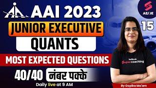 AAI Common Cadre 2023 | AAI Junior Executive Maths Practice Qs-15 | AAI JE Quants by Gopika Ma'am