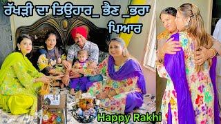 ਸਾਡੇ ਘਰ ਲੱਗੀਆਂ ਰੋਣਕਾ ਰੱਖੜੀ ਤੇ || Deep Tannu Family Vlog