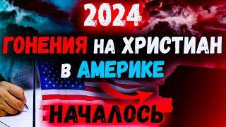 Началось то, о чем предупреждали раньше. Последнее время