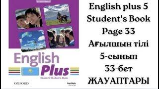 Ағылшын тілі 5-сынып. 33-бет жауаптары. English plus 5 Student's Book, page 33 answers