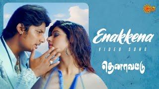 Enakena Piranthavalo - Video Song | Jeeva | Poonam Bajwa | Thenavattu | Srikanth Deva | Sun Music