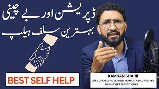 Best Solution For Anxiety Depression By Kamran Sharif