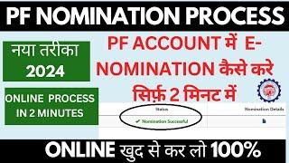 epf account में nominee कैसे जोड़े | How to add nominee in epf account online 2024 | | epfo process