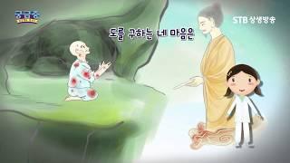 애니메이션 증산 상제님 강세를 준비한 진표 대성사