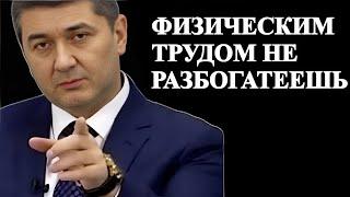 Как стать Богатым и Успешным? Что нужно для того чтобы стать успешным? Саидмурод Давлатов