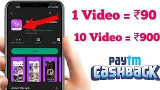 Video dekhkar paise kaise kamaye 2022 || How To Earn Money By Watching Videos