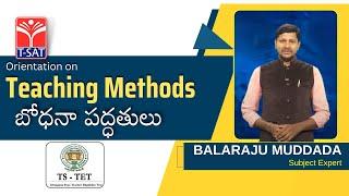 TET EXAM  | LIVE Orientation on Teaching Methods (బోదనా పద్దతులు) | T-SAT | LIVE