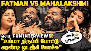 Maha செஞ்ச Biriyani-ல இருந்து ஆடு எந்திருச்சு ஓடிருச்சிFatman ROASTS Mahalaksmi Interview