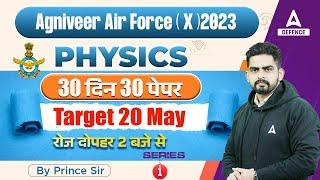 Agniveer Air Force ( X/Y ) 2023 | Agniveer Airforce Physics Classes 2023 | Agniveer Vayu 2023