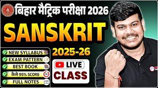 10th Sanskrit Complete Syllabus Bihar board 2026 || Class 10 Sanskrit Syllabus 2025-26 Bihar Board |