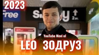 ЛЕО ЗОДРУЗ - LEO ZODRUZ   ТРЕК 2023