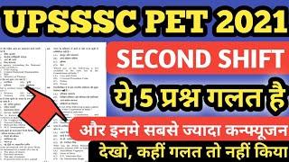 upsssc pet answer key second shift/upsssc pet official answer key/upsssc pet answer key/upsssc pet 