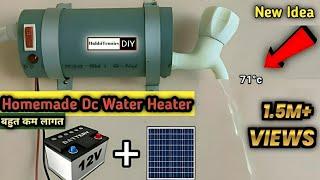 How to Make Dc Water Heater at Home | Instant Dc 12v  Homemade Water Heater