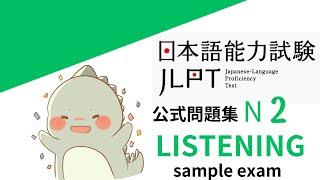 JLPT N2 LISTENING Sample Exam with Answers