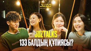 ЕКІ БІРДЕЙ 133 БАЛЛ / JUZTALKS