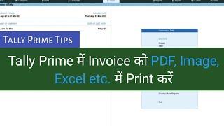 How to Take Print PDF in Tally Prime | Tally Prime PDF Printing