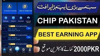 chip pakistan earning app | new earning app | chip pakistan app real or fake