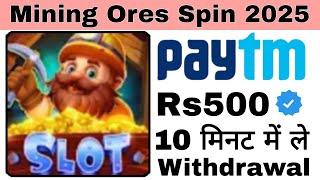 Mining Ores Spin Withdrawal Proof | Mining Ores Spin Payment Proof | Mining Ores Spin Real Or Fake