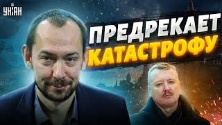 Гиркин-Стрелков резко наехал на Путина и завыл о катастрофе - разбор от Цимбалюка