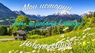 Жить в Новороссийск. Есть ли работа в Новороссийске?