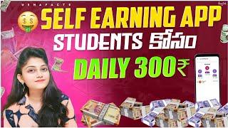 2024 BEST SELF EARNING APP | HOW TO EARN MONEY ONLINE WITHOUT INVESTMENT | FOR STUDENTS