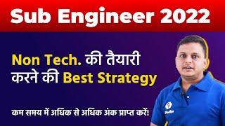 MP Sub Engineer 2022 Strategy | MPPEB Sub Engineer Strategy 2022 | MP Vyapam sub engineer 2022