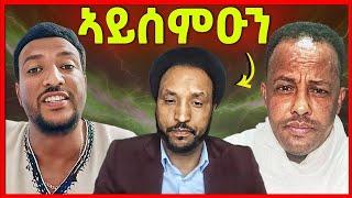 ንሚኪ ዘቖጥዖ እንታይ እዩ?  ውፉይ ሓሰውቲ! ዘርኢሰናይ ንማዕበል! eritrean tiktok  tigray tiktok