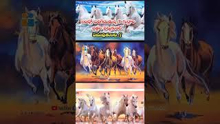 7 Horse Painting Vastu Direction in Telugu | Vastu for Horse Pictures| Money Attraction Paintings